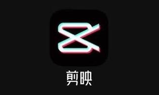 怎么用剪映制作假期总结视频？