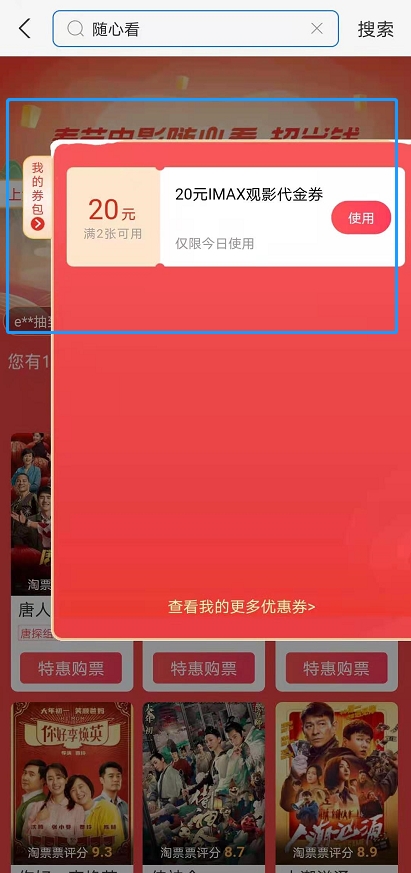 支付宝春节电影票特惠如何购买？