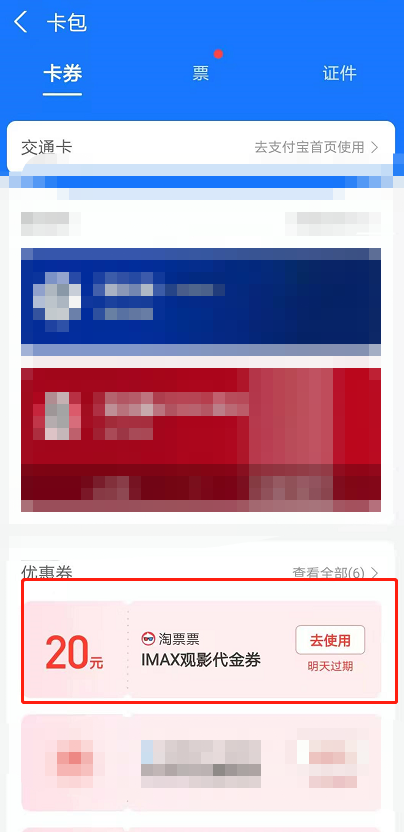 支付宝春节电影票特惠如何购买？
