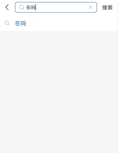 支付宝输入在吗怎么没有歌？