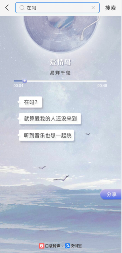 支付宝输入在吗怎么没有歌？