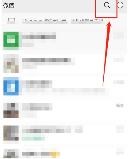 微信个人行程轨迹怎么查？