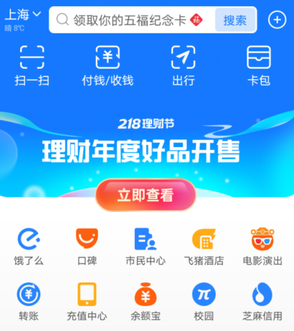 支付宝口袋铃声功能怎么开启？