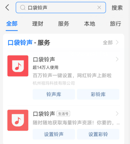 支付宝口袋铃声功能怎么开启？