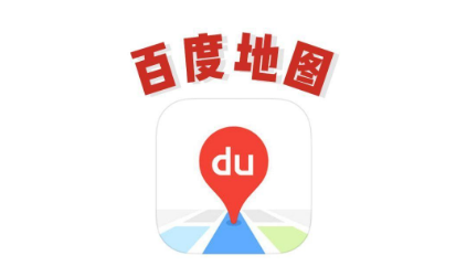 百度地图熟路模式怎么设置？