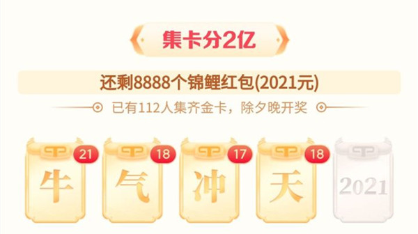 抖音2021卡怎么抽到？
