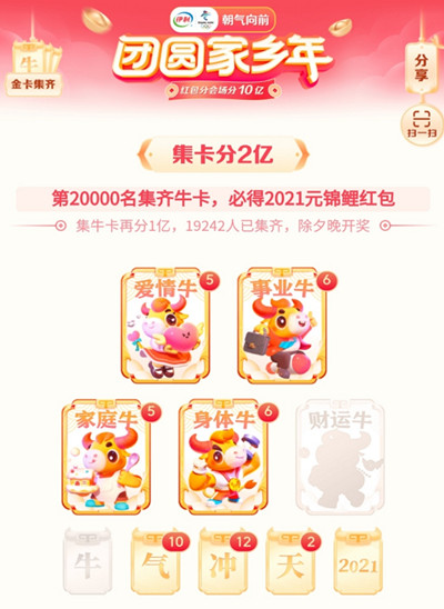 抖音2021卡怎么抽到？