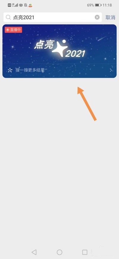 2021微信名称后面加福字怎么设置？