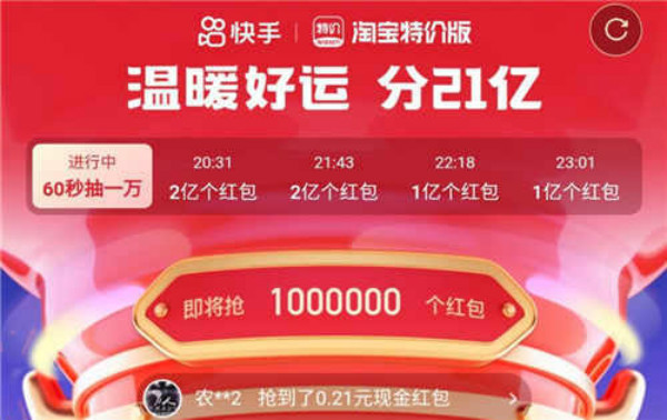快手60秒抽一万是真的吗？