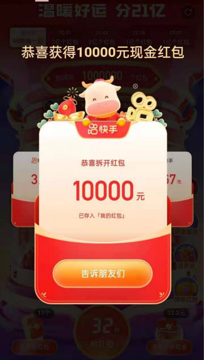 快手60秒抽一万是真的吗？
