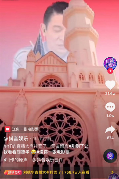 抖音一个别墅多少人民币？