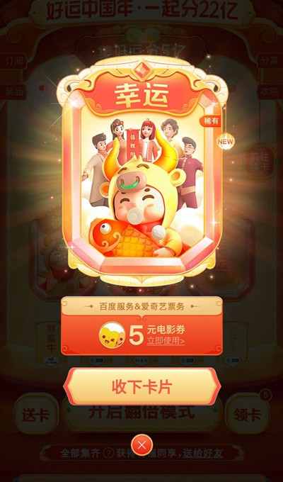 百度幸运卡在哪里领？