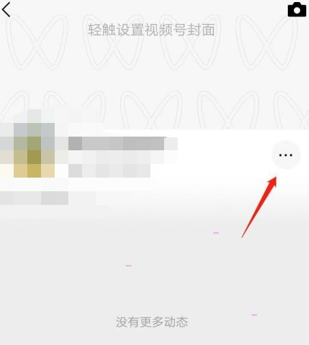 微信视频号私密账号如何设置?