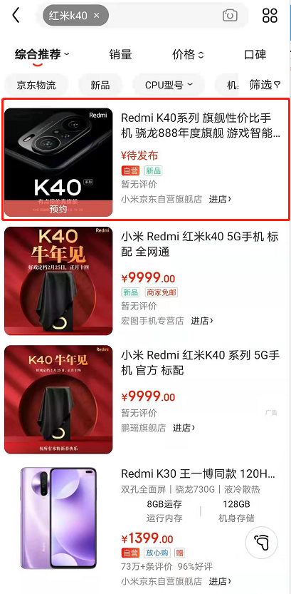 RedmiK40手机如何预约购买？