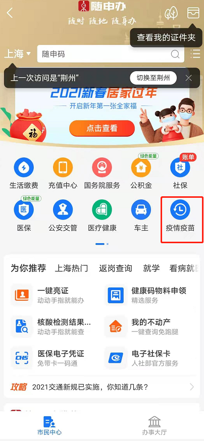 支付宝怎么查行程轨迹？