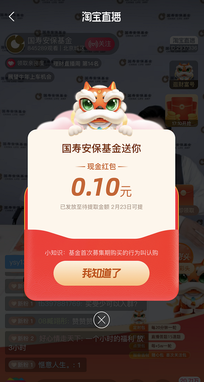 支付宝讨彩头活动如何参与？
