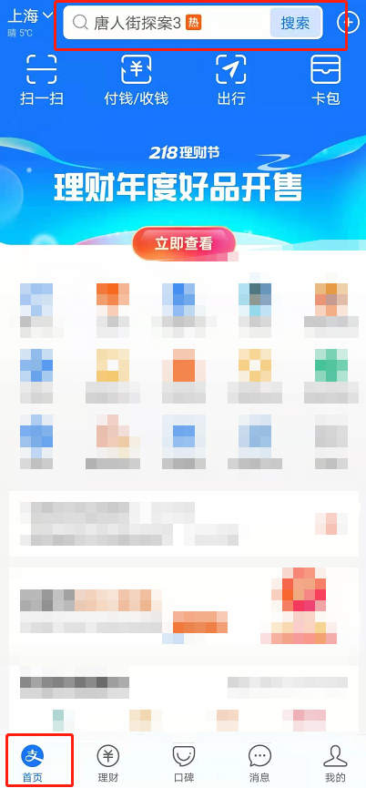 支付宝比谁牛活动怎么组队？