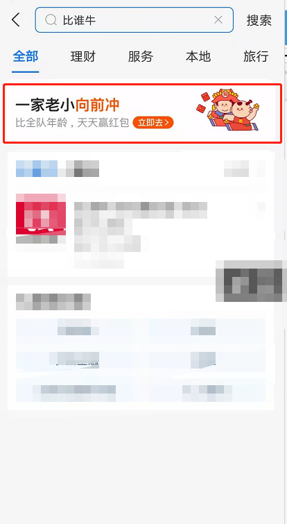 支付宝比谁牛活动怎么组队？