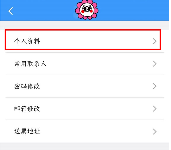 铁路12306怎么认证学生票？