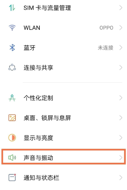 opporeno5pro去哪设置触屏声音？