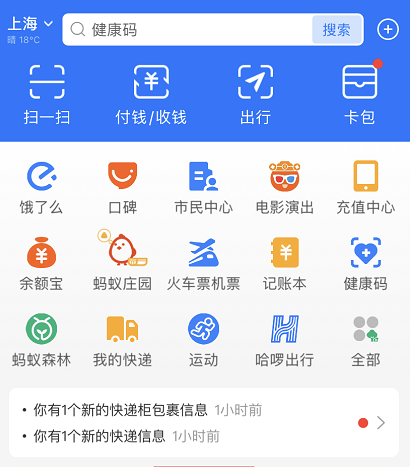 支付宝在吗音乐怎么暂停？
