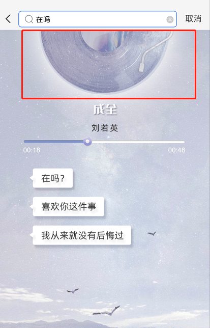 支付宝在吗音乐怎么暂停？