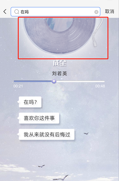 支付宝在吗音乐怎么暂停？