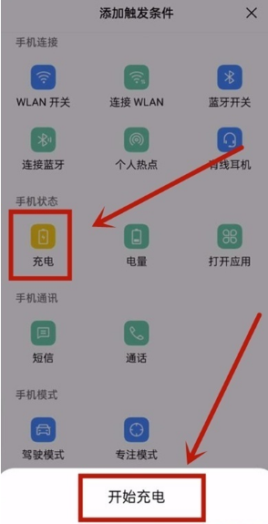oppoa93充电提示音去哪设置？