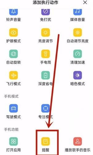 oppoa93充电提示音去哪设置？