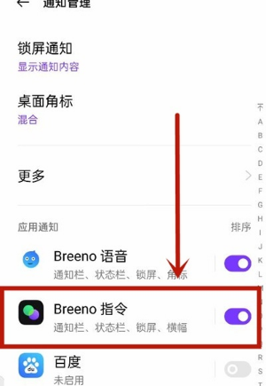 oppoa93充电提示音去哪设置？