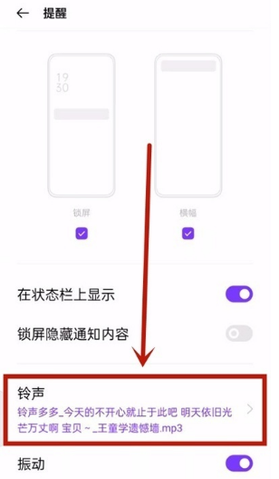 oppoa93充电提示音去哪设置？