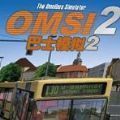 omsi2巴士模拟石家庄中文版手机游戏下载 v1.0.0