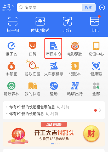 支付宝新版社保卡怎么申领？