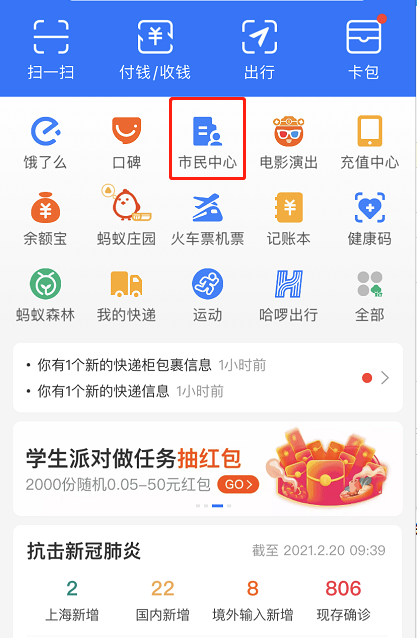 支付宝怎么查看风险区域？