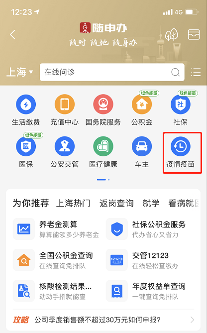 支付宝怎么查看风险区域？