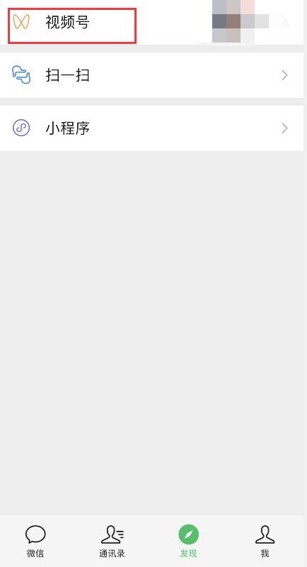 微信视频号私密账号如何取消