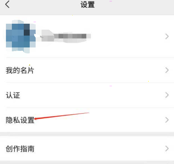 微信视频号私密账号如何取消