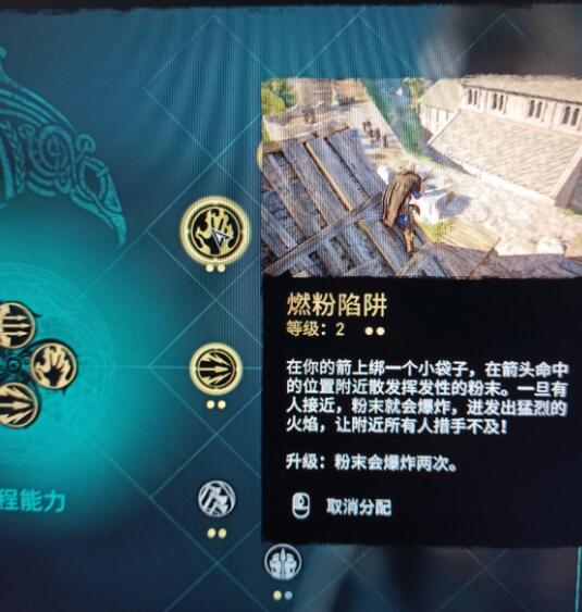 刺客信条英灵殿石墙怎么破坏？