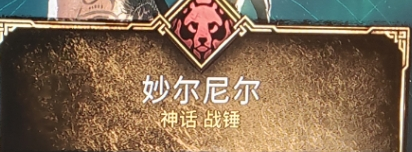 刺客信条英灵殿三神器怎么获得？