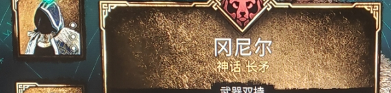 刺客信条英灵殿三神器怎么获得？