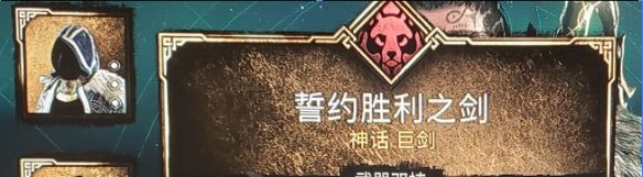 刺客信条英灵殿三神器怎么获得？