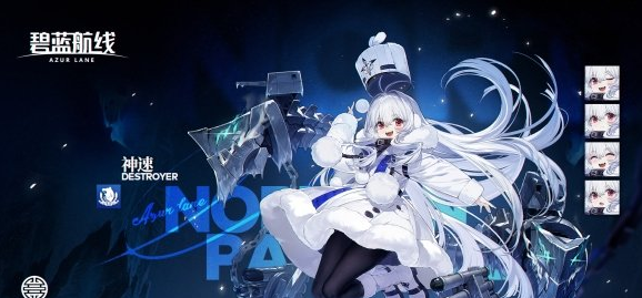 碧蓝航线2月签到船神速技能属性怎么样？