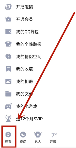 qq自动回复消息怎么删除？