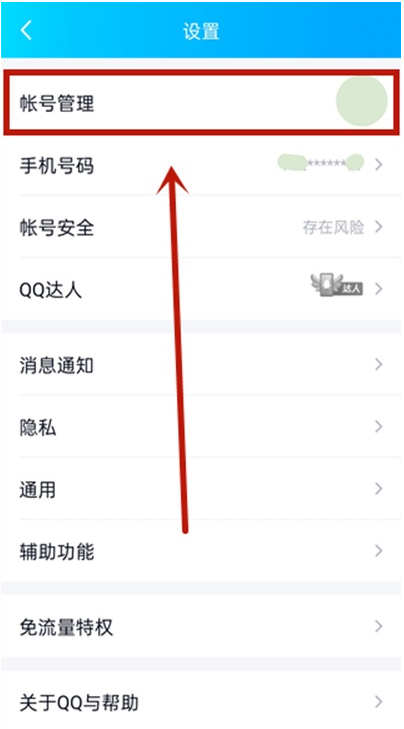 qq自动回复消息怎么删除？