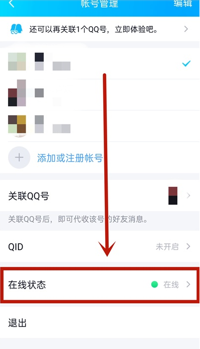 qq自动回复消息怎么删除？