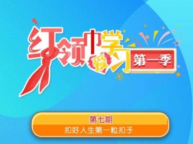 临汾二套第一粒扣子直播回放地址分享