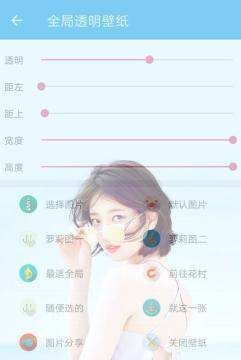 微信8.0怎么设置透明状态背景？