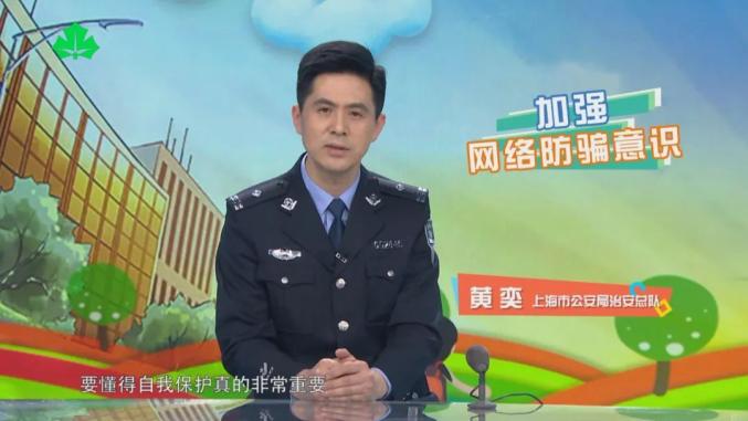 公共安全教育2021开学第一课第七季视频观后感范文分享