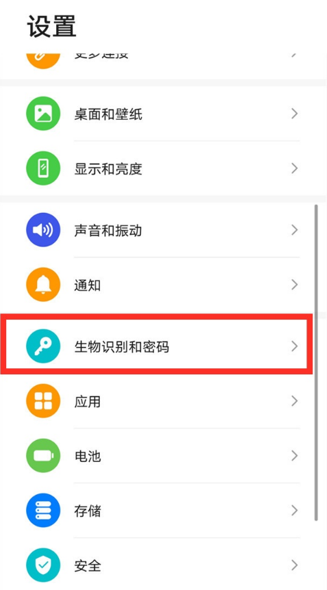 华为向上滑动进入怎么关闭？