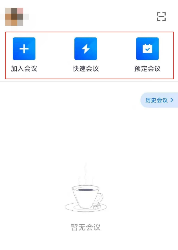 腾讯会议如何关闭摄像头和语音？